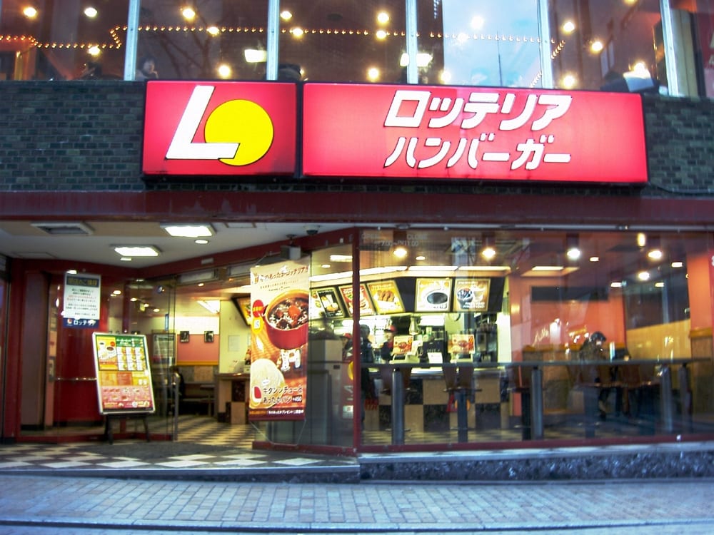 Lotteria Fast food Japan 1