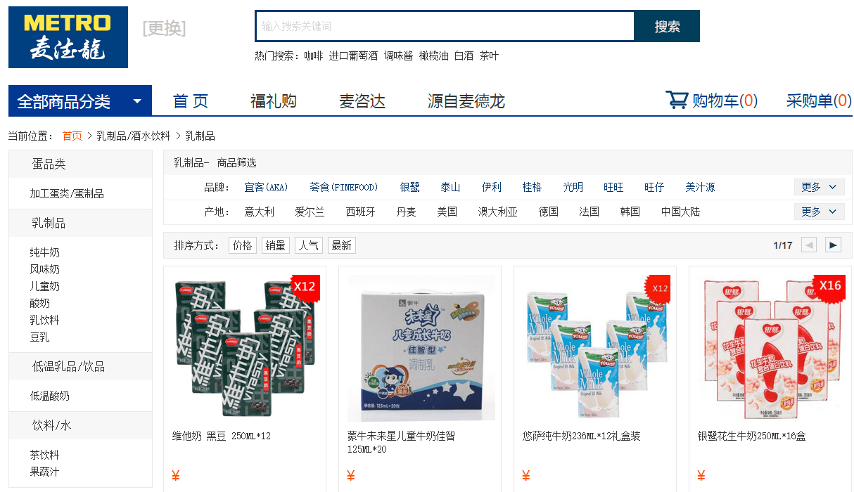 Metro China upgrades e-commerce platform to offer seamless buyer expertise