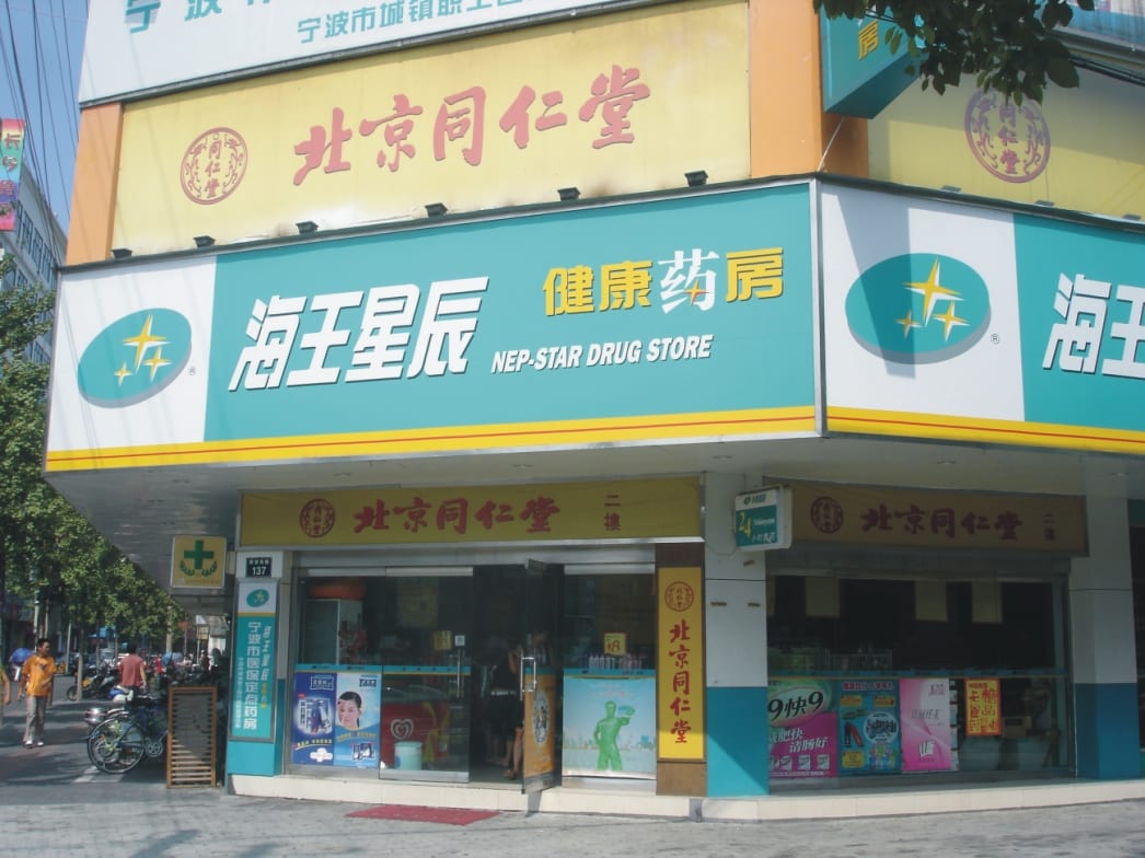 China Nepstar boosts gross sales, reduces loss