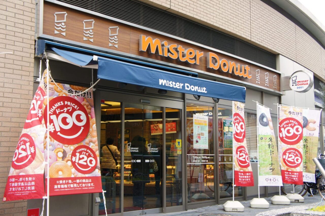 Mister Donut Minoh Shop