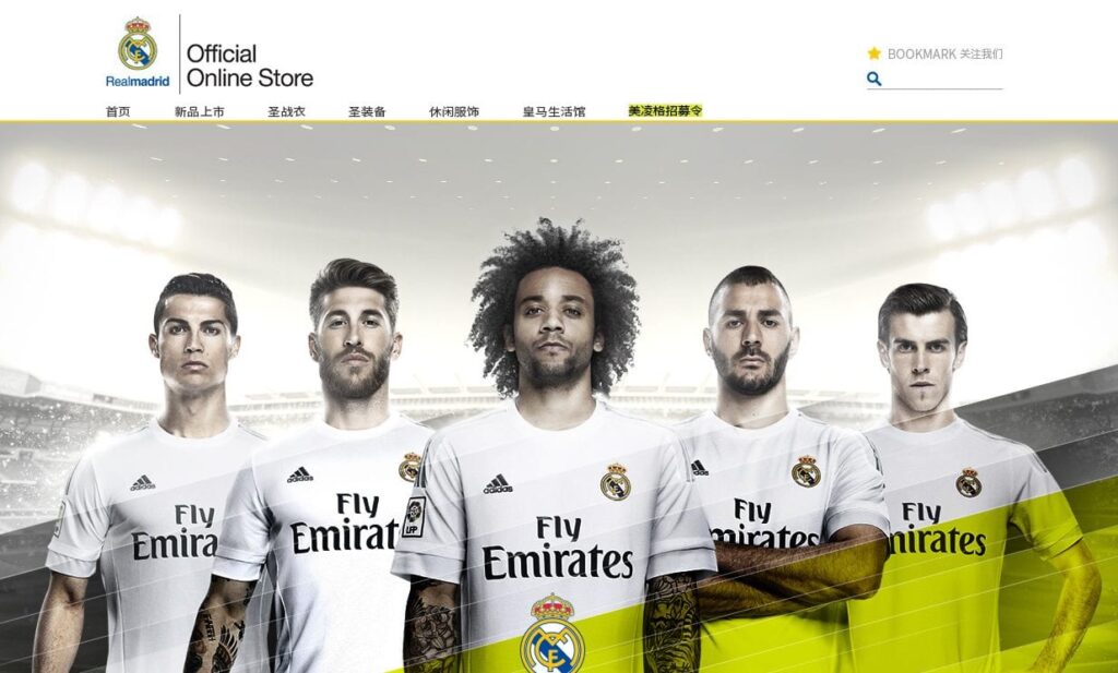 Tmall real madrid e1437977060550