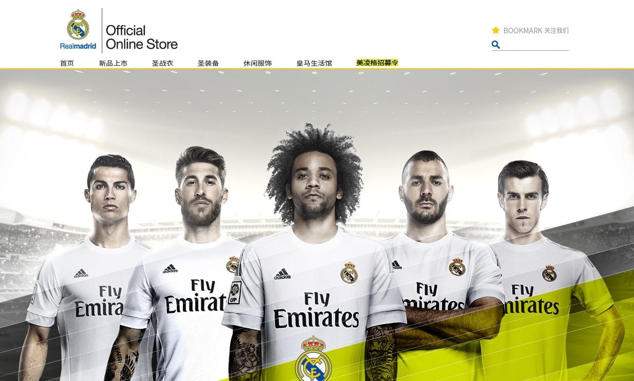 Real Madrid Partners with Alibaba Group to Launch its Official Online Store on Tmall Global in China