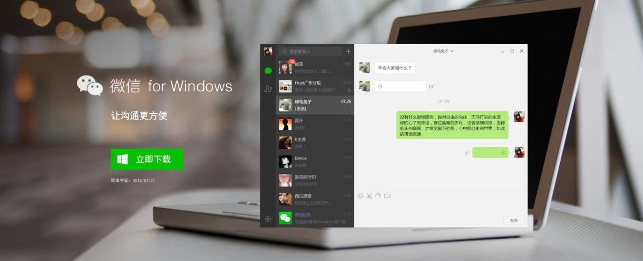 Record quarterly profit for WeChat parent Tencent Holdings