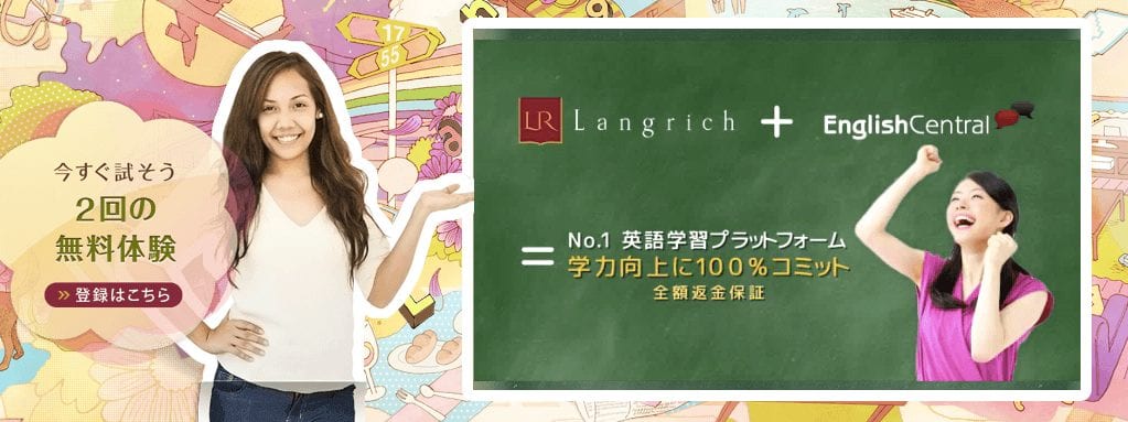 LangrishEnglishCentral