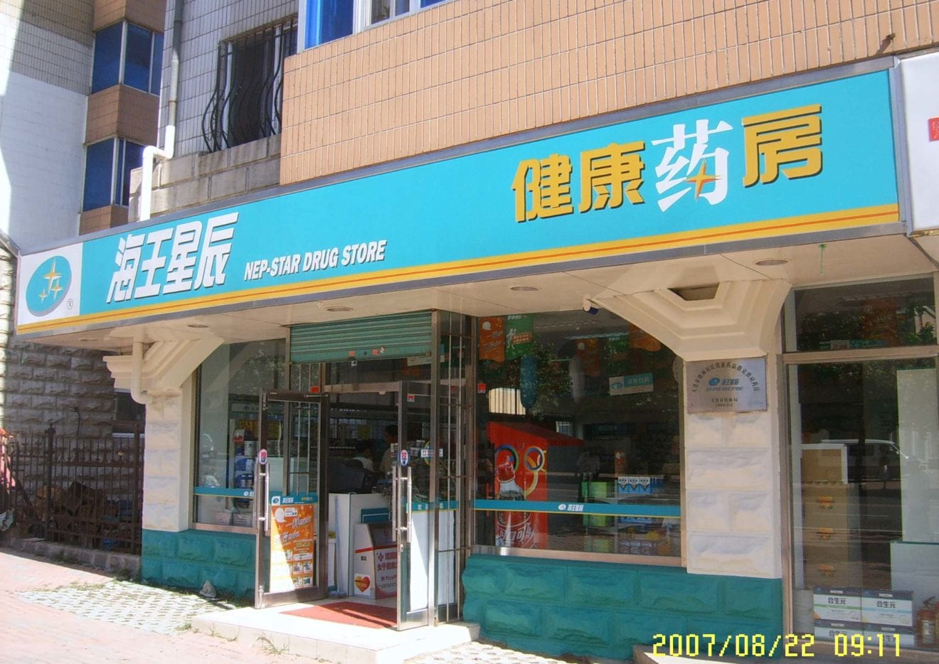 China Nepstar turns from loss to profit