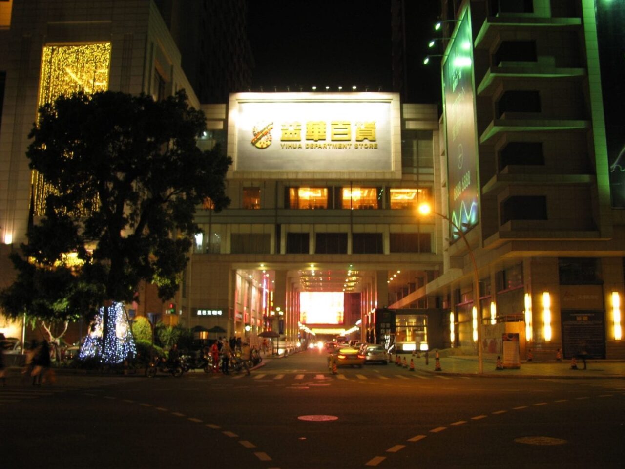 Yihua Department Store  02
