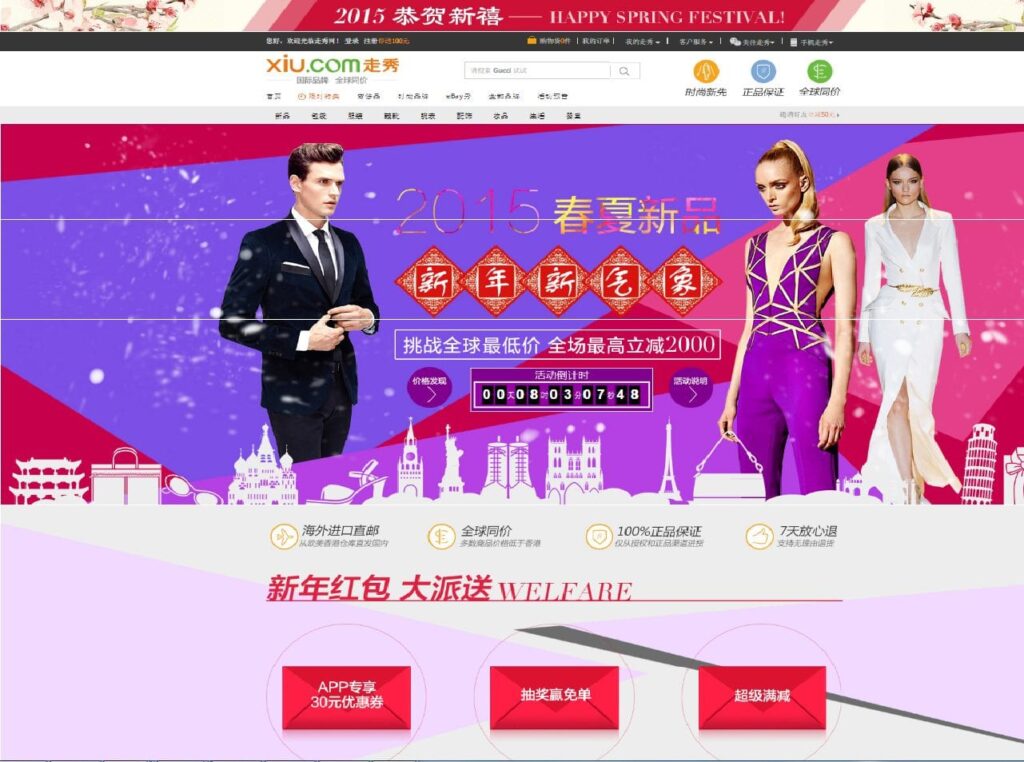 Xiu.com Signs Online Retail MOU With UK Trade & Investment
