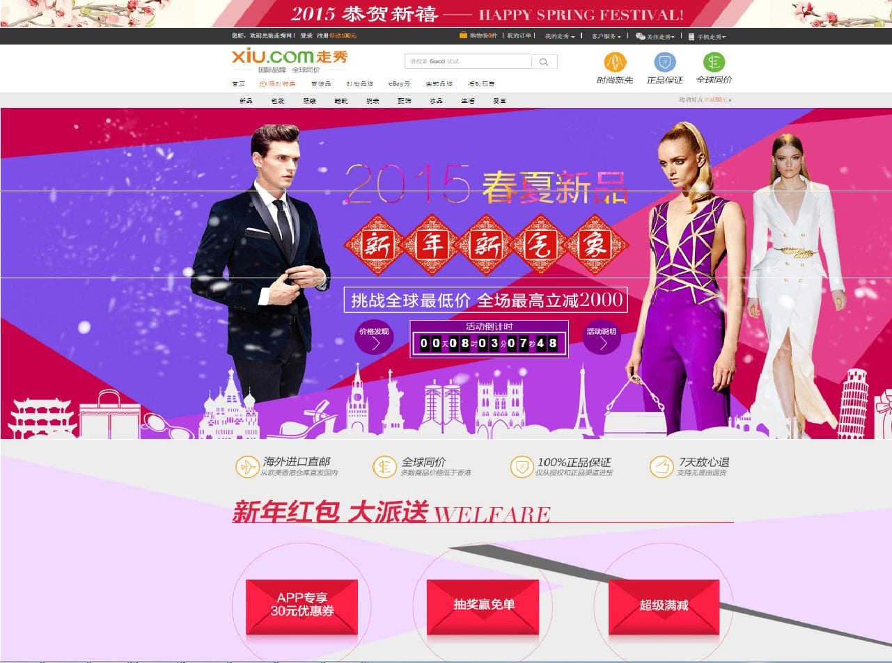 Xiu.com Signs Online Retail MOU With UK Trade & Investment