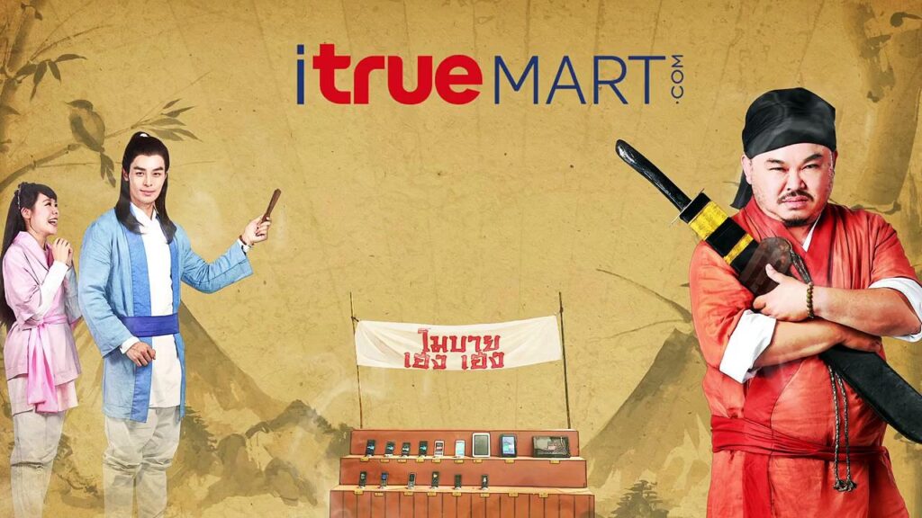 itruemart