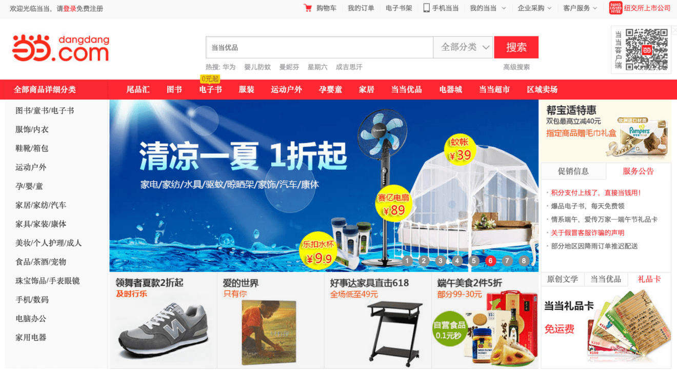 China’s Online Retail Giant Dangdang Set to Open 1000 Real-world Bookstores by 2018