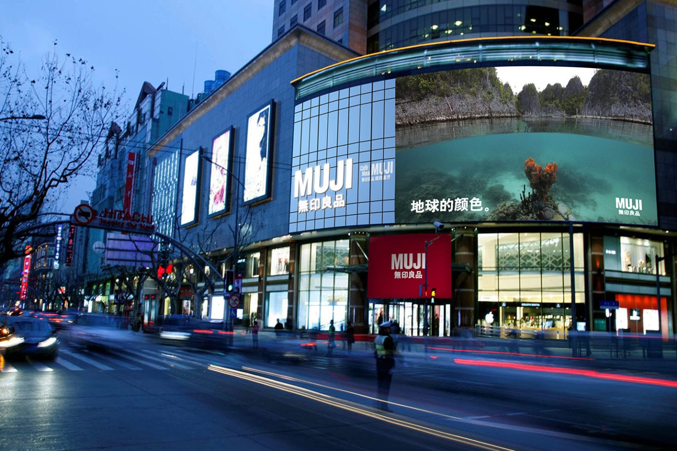 Giant Muji Ginza flagship plan revealed