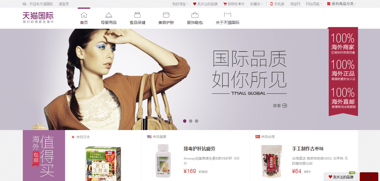BCBGMaxAzria opens Tmall store