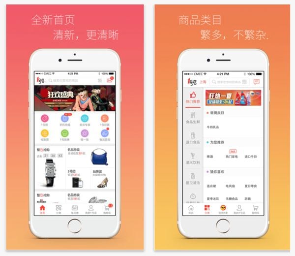 China_Apps_Yihaodian_600