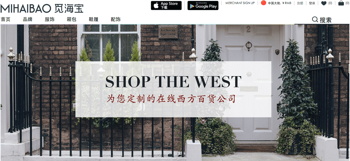 Mihaibao Brings Luxury Brands to China