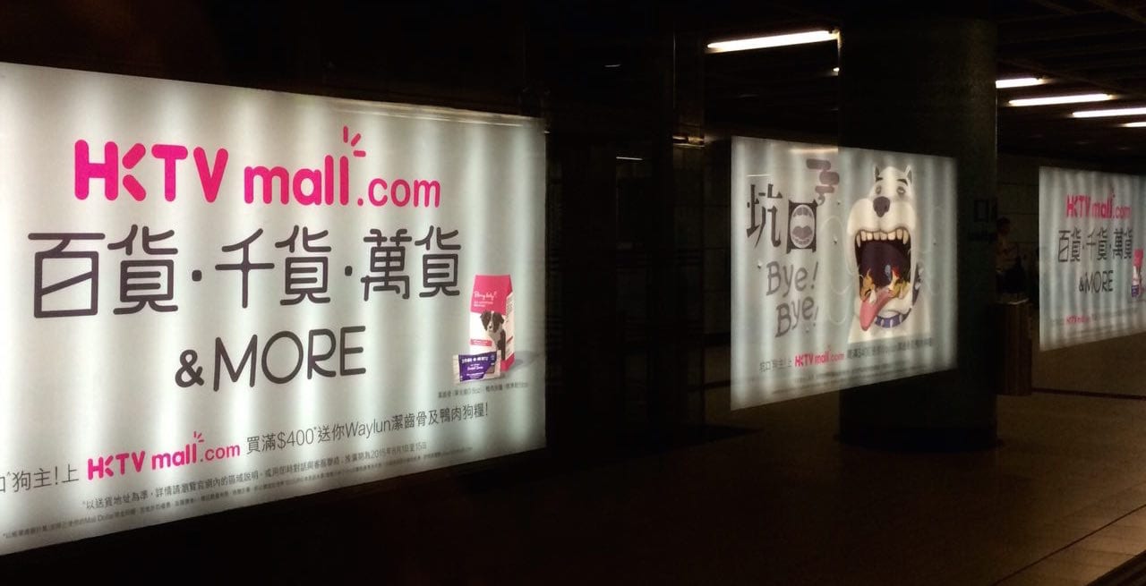 HKTV Mall enables reward payments to consumers