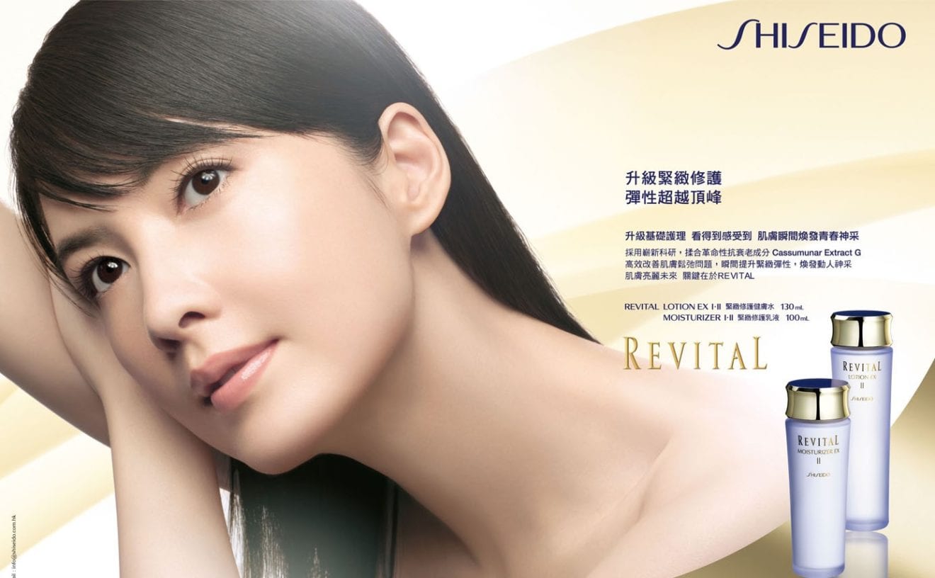 New Shiseido Travel Retail division set ¥18.5 billion target for FY2016