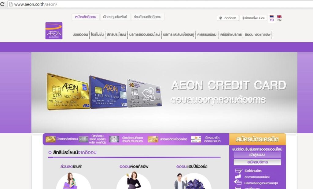 AEON Showcase Their Product Line-Up and Other Financial Services at the 16th Money Expo Bangkok
