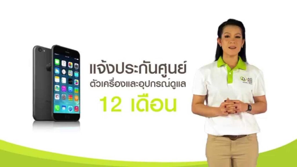 Thailand AIS