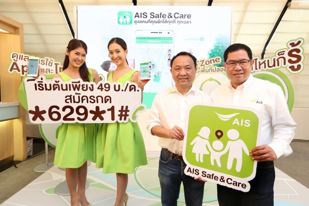 AIS Thailand