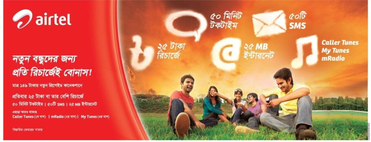 Airtel sees no “great need” for more spectrum