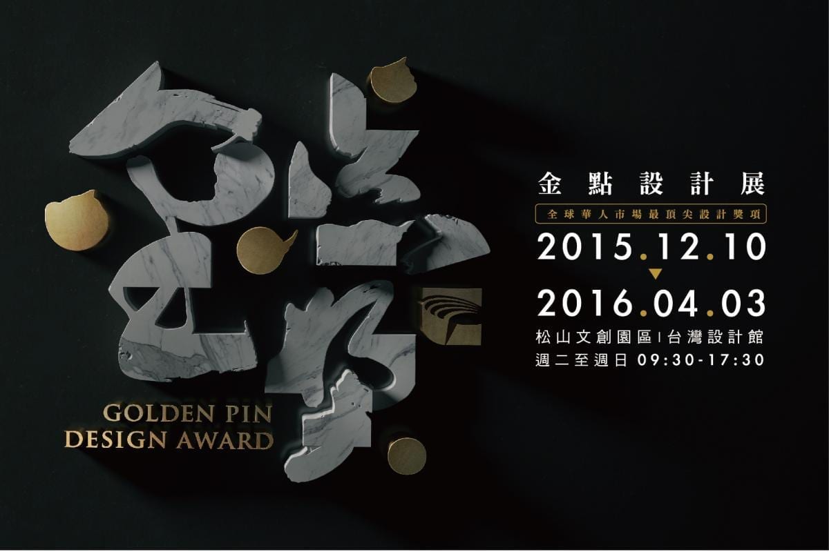 Golden Pin Design Award 2016 reveals Design Mark recipients