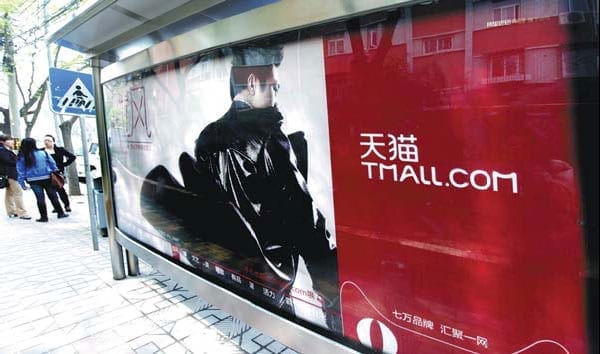 tmall 2
