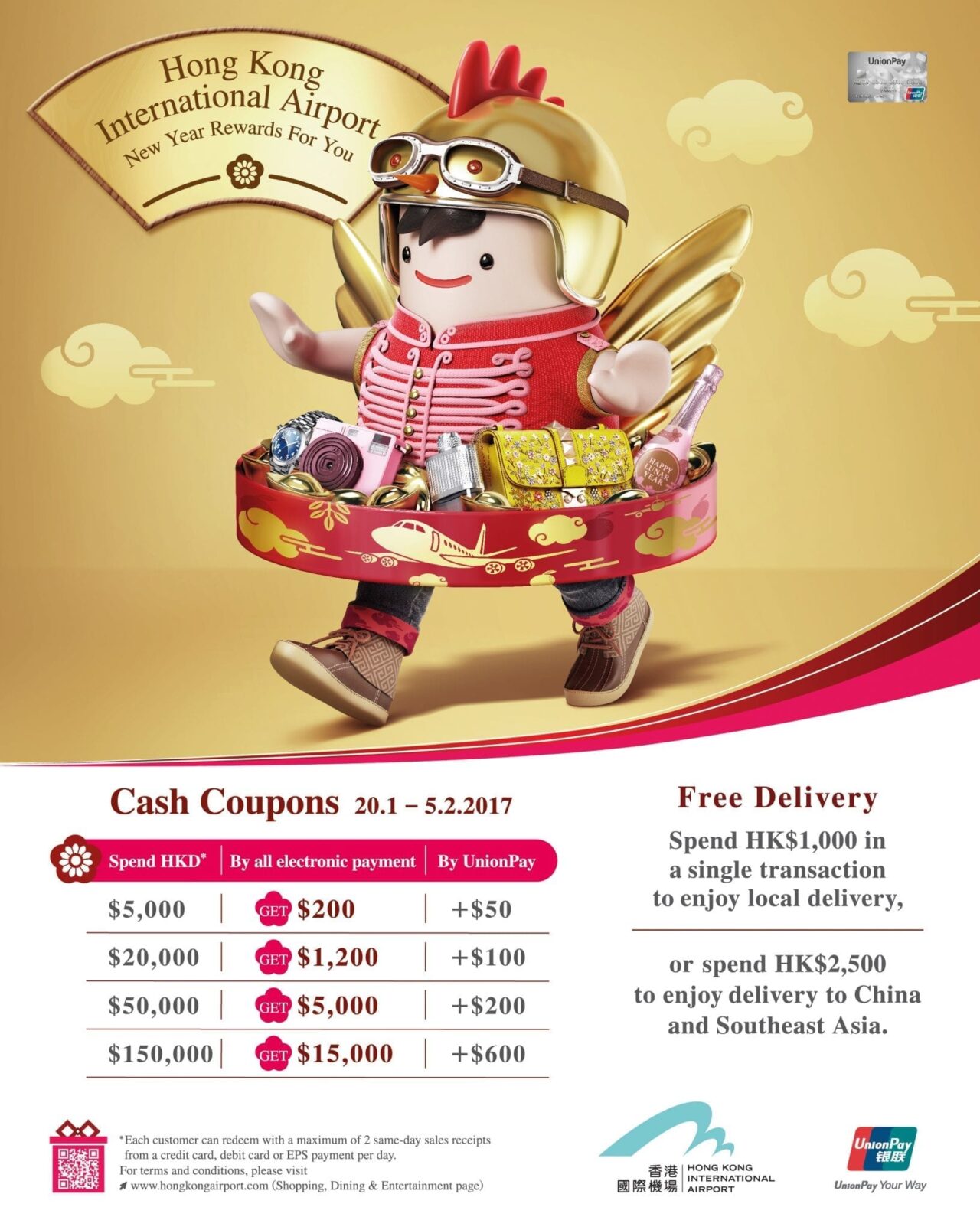 HKIA CNY POS Promotion 2017 Visual Eng