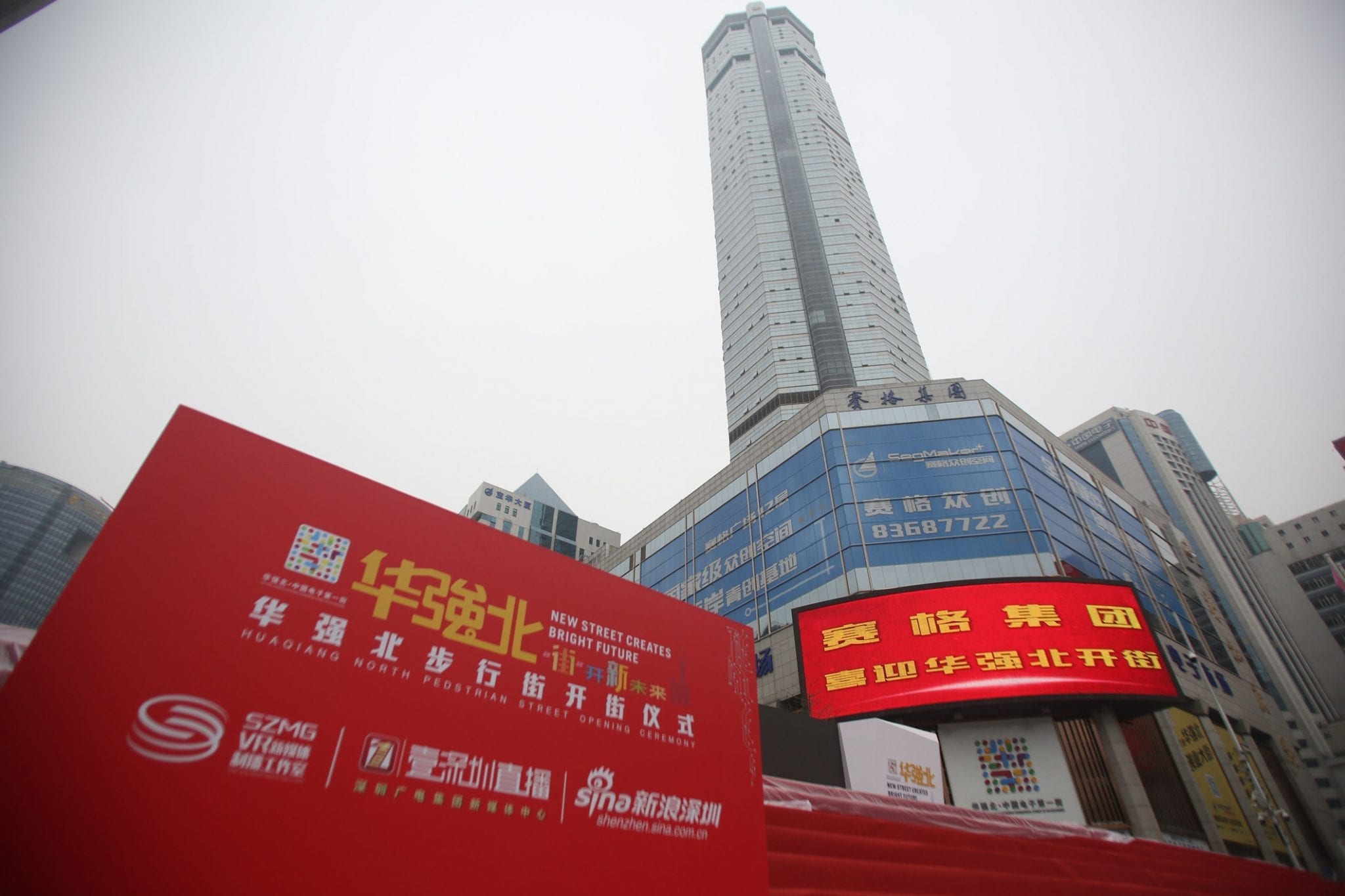 Huaqiang North hub new huge change