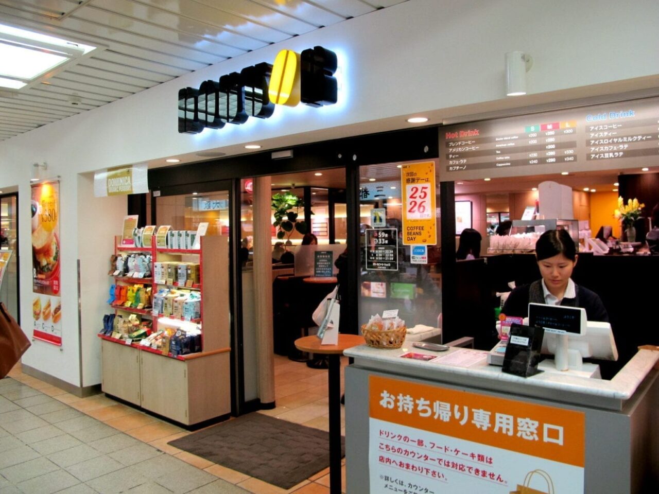 Doutor Coffee heading to China