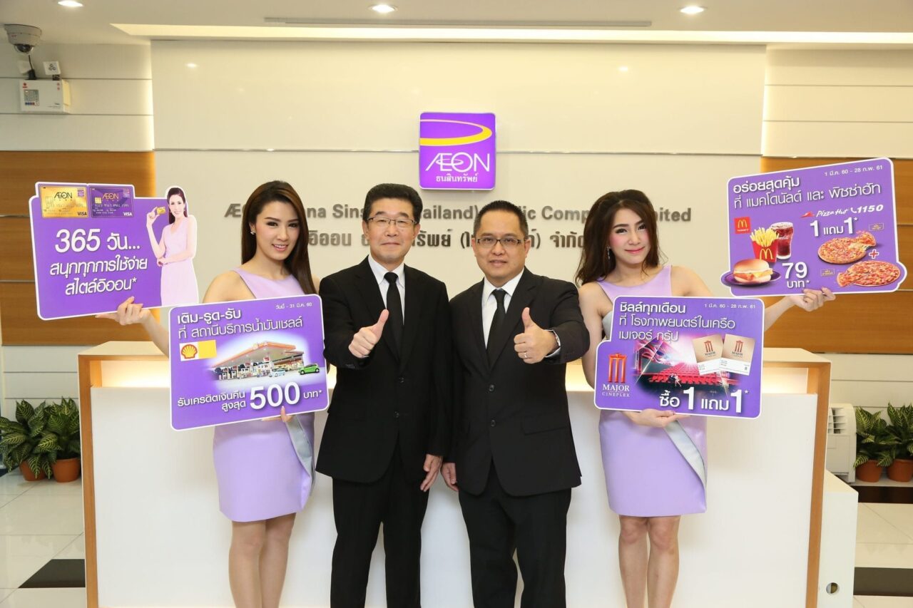 AEON 365 Promotion 2017 Final