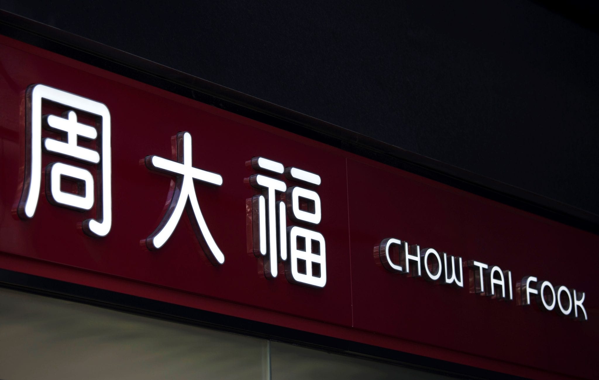 Chow Tai Fook Held Crossover Art Exhibition at NYFW 2018
