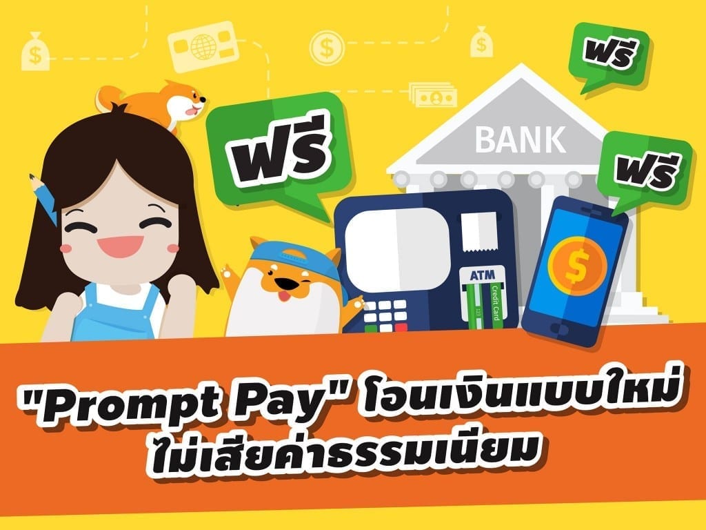 Cheap money transfer system to boost cashless transactions in Thailand