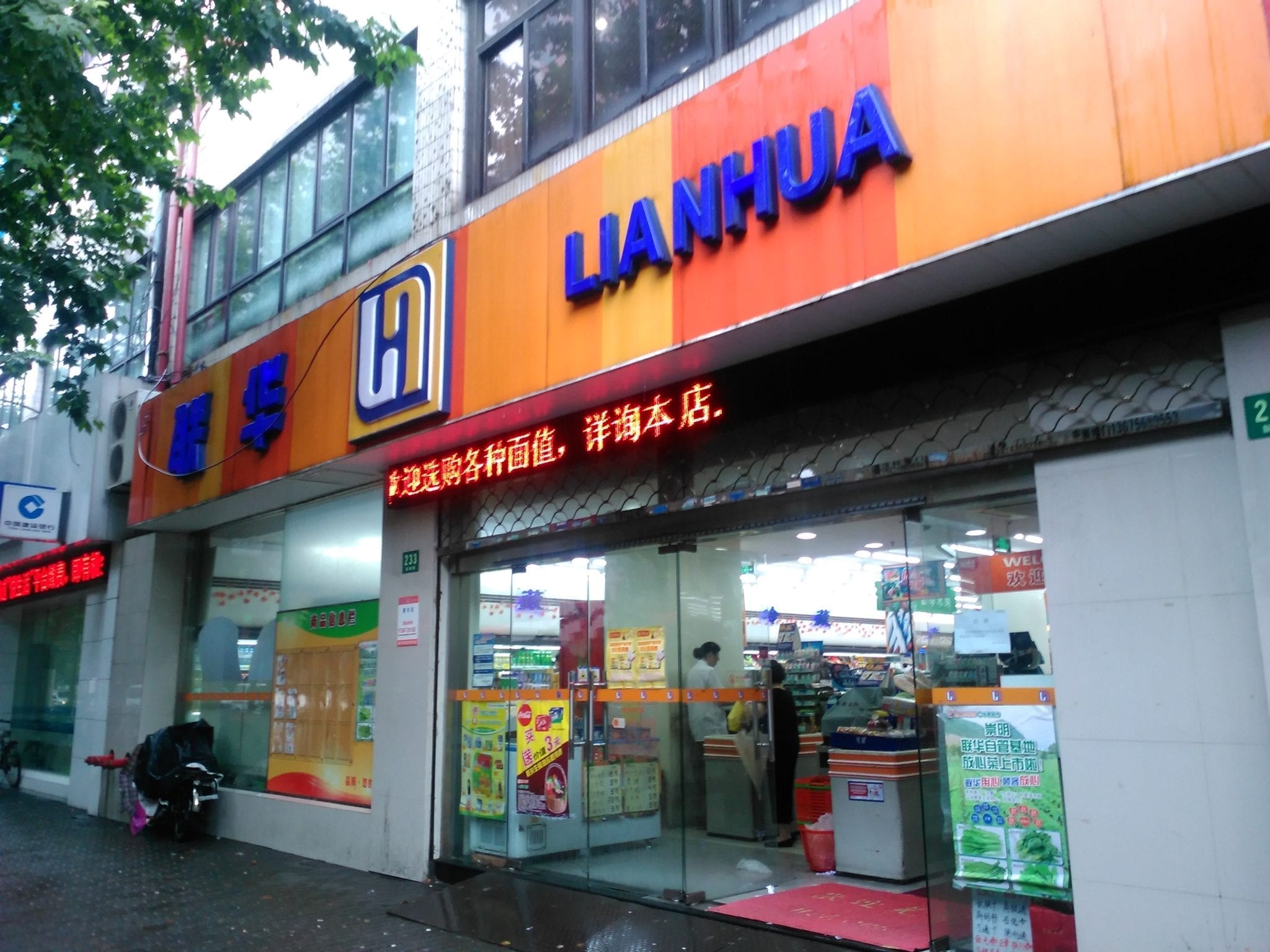 Alibaba buys 201.5 million shares in Lianhua Supermarket to become second-largest shareholder
