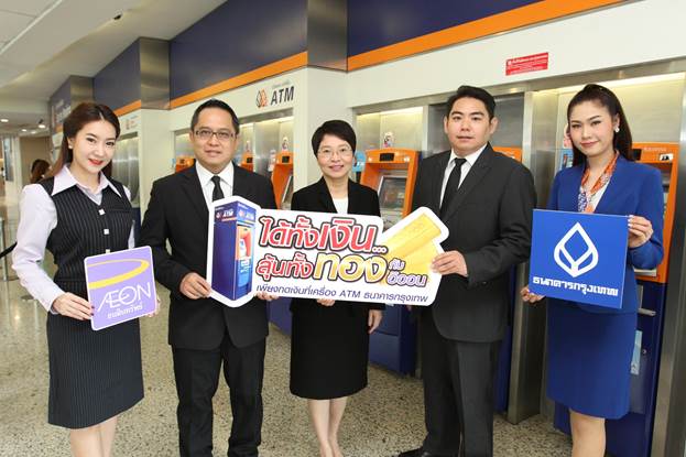 AEON in Collaboration with Bangkok Bank launches “Get A Chance to Win Gold with AEON”