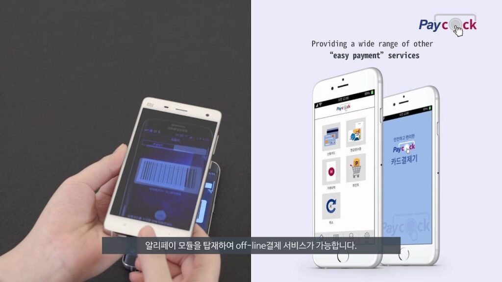 Paycock to supply Seoul with optical recognition-based mobile payment service