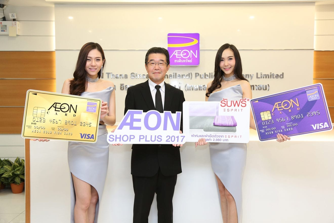 AEON Offers Premium Privileges with “AEON SHOP PLUS 2017” Campaign