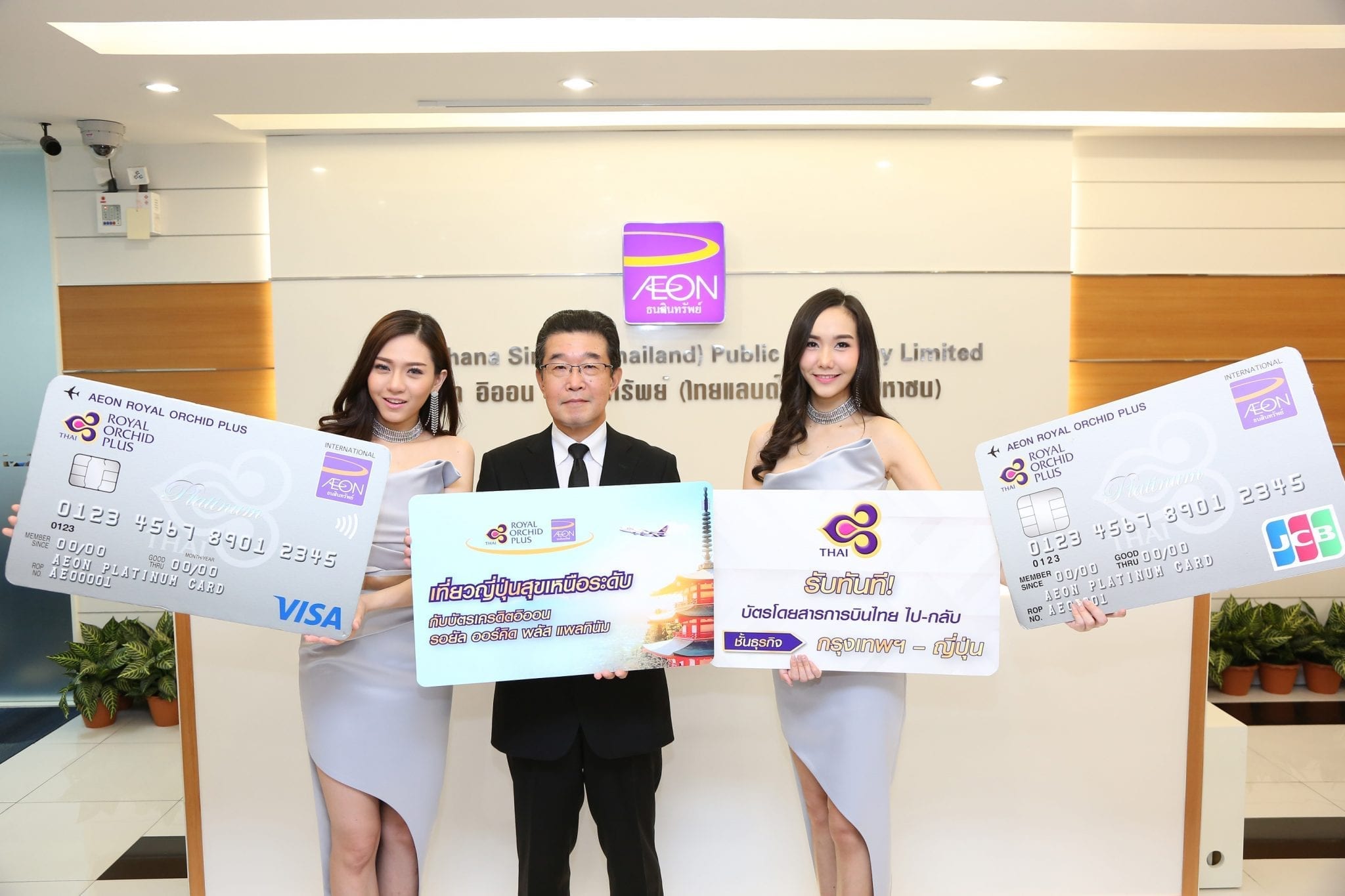 AEON and Thai Airways Offer Business Class of travel to Japan