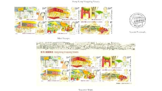 HK Post shopping street stamps