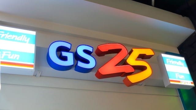 gs25 2