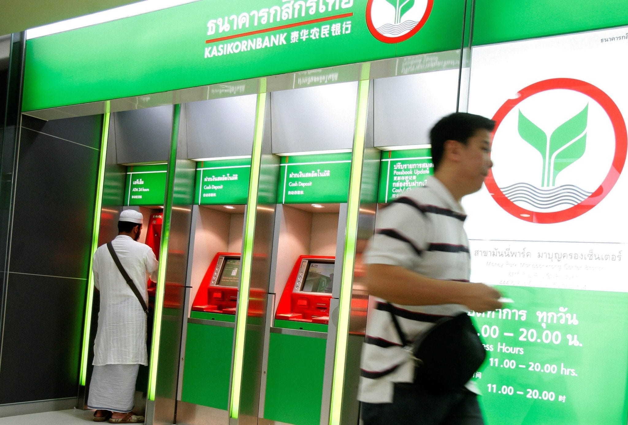 Kasikorn Bank announced the nine-month period of 2019 net profit of Baht 29,924 Million