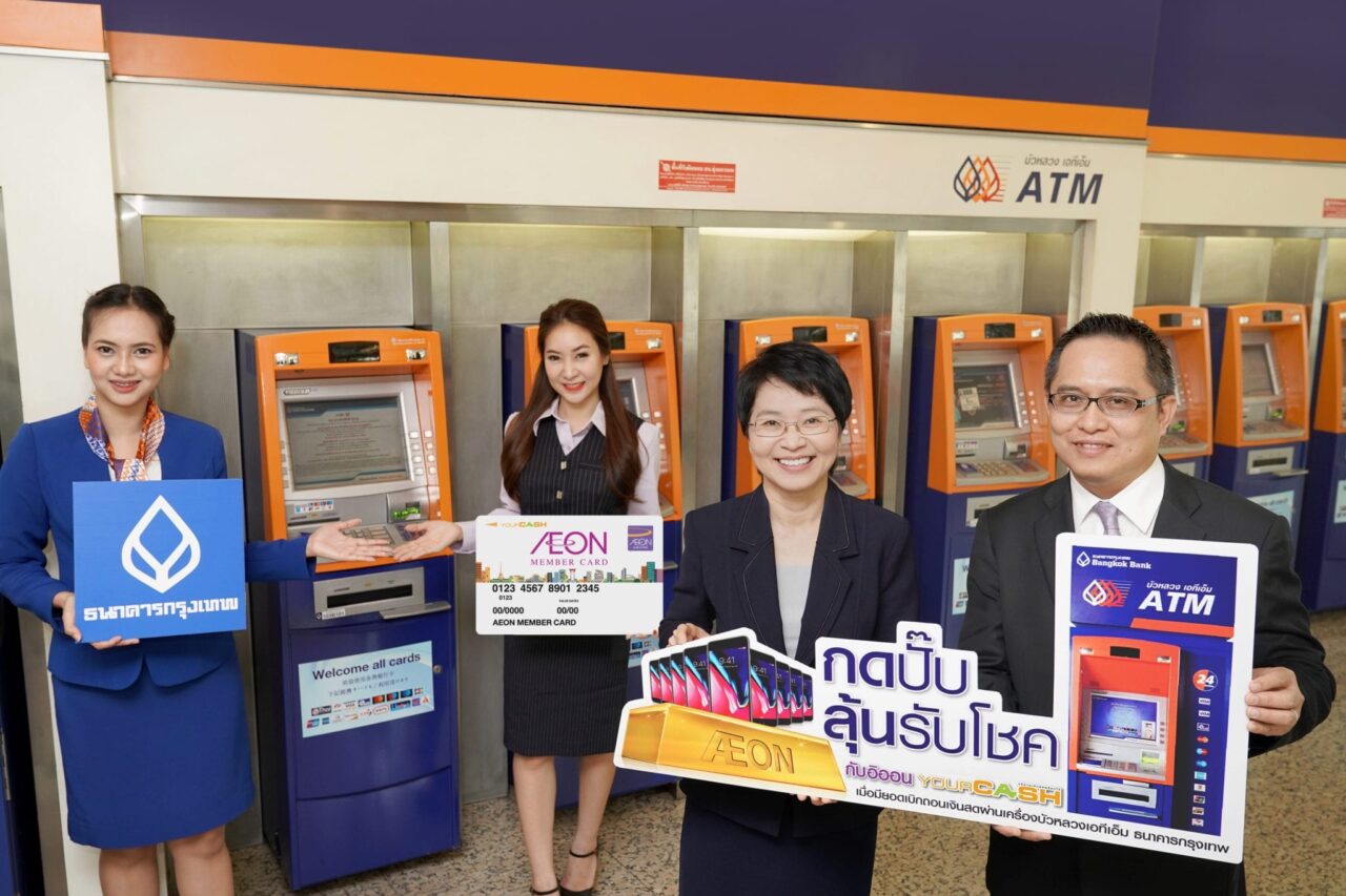 AEON and Bangkok Bank jointly offer gold and iPhone 8 to lucky customers