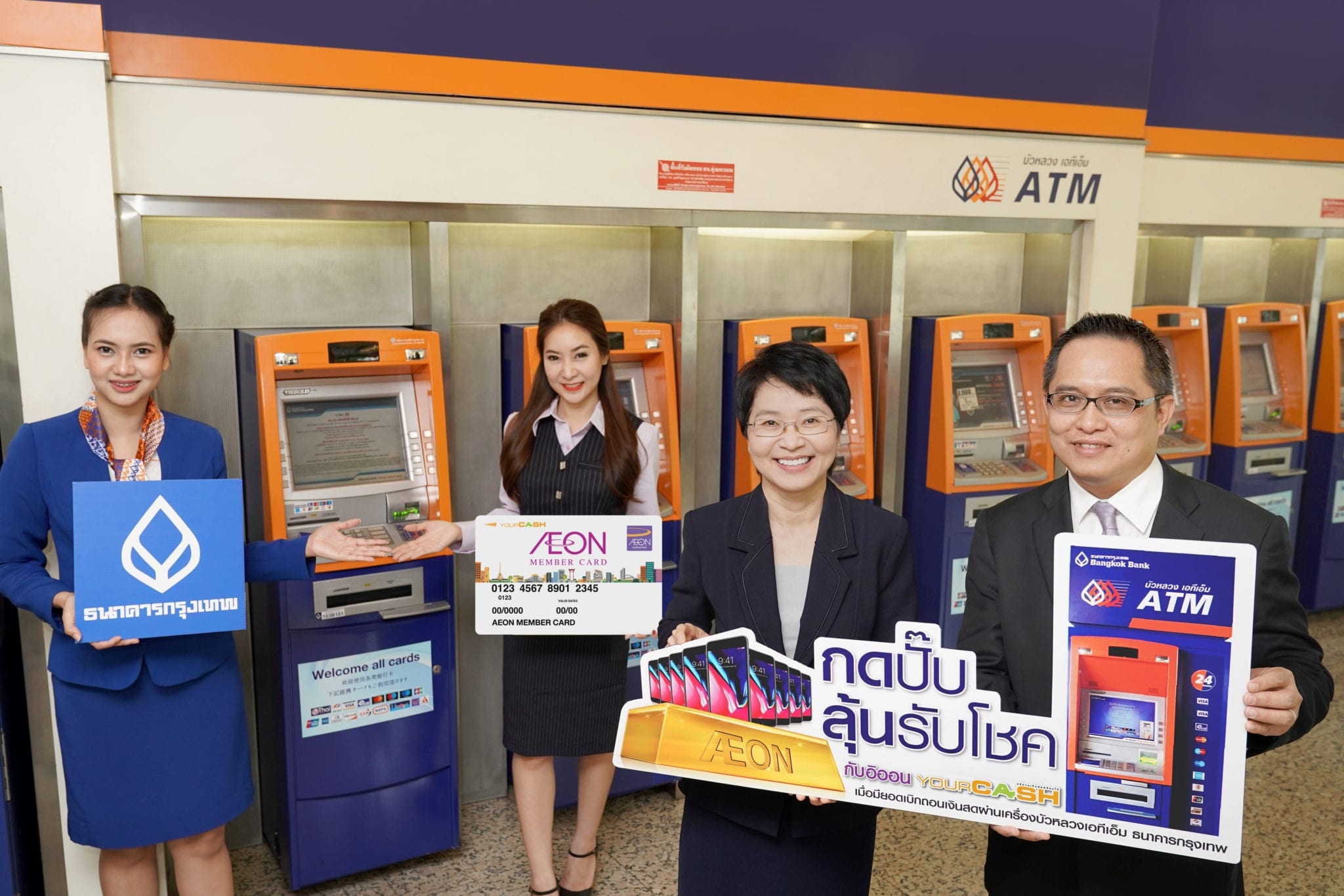 AEON and Bangkok Bank jointly offer gold and iPhone 8 to lucky customers