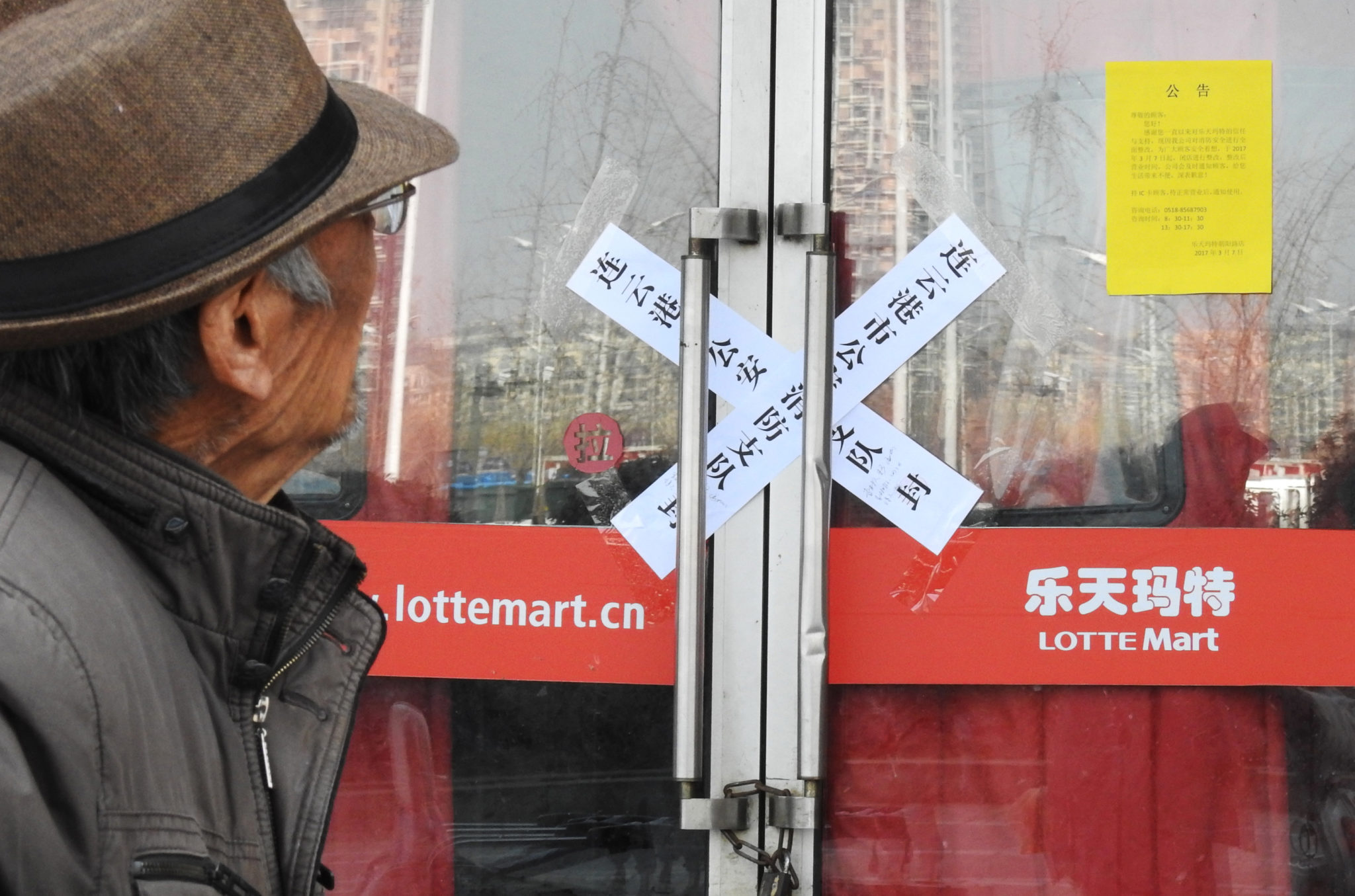 Second Lotte China sold