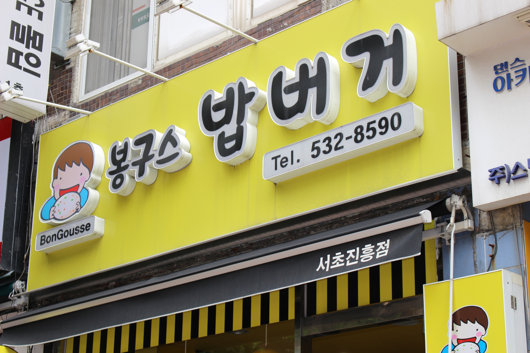 Korea’s rice burger franchisees fight back