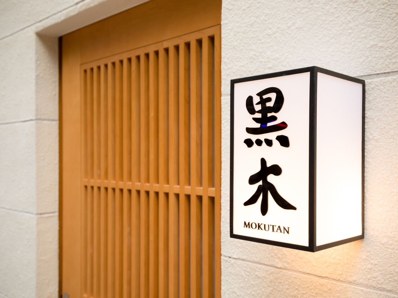 Mokutan celebrates grand opening at Empire Prestige in Tsim Sha Tsui