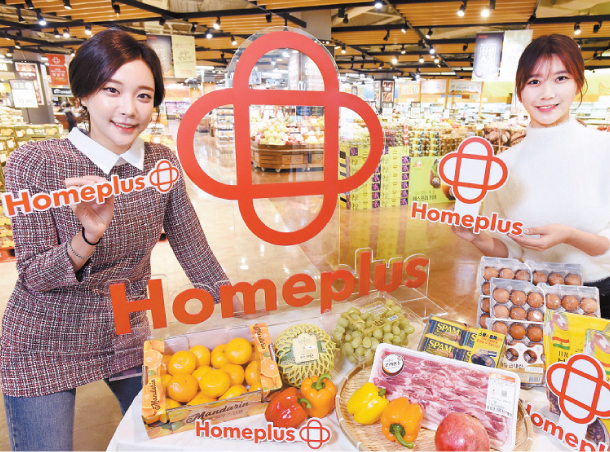 homeplus