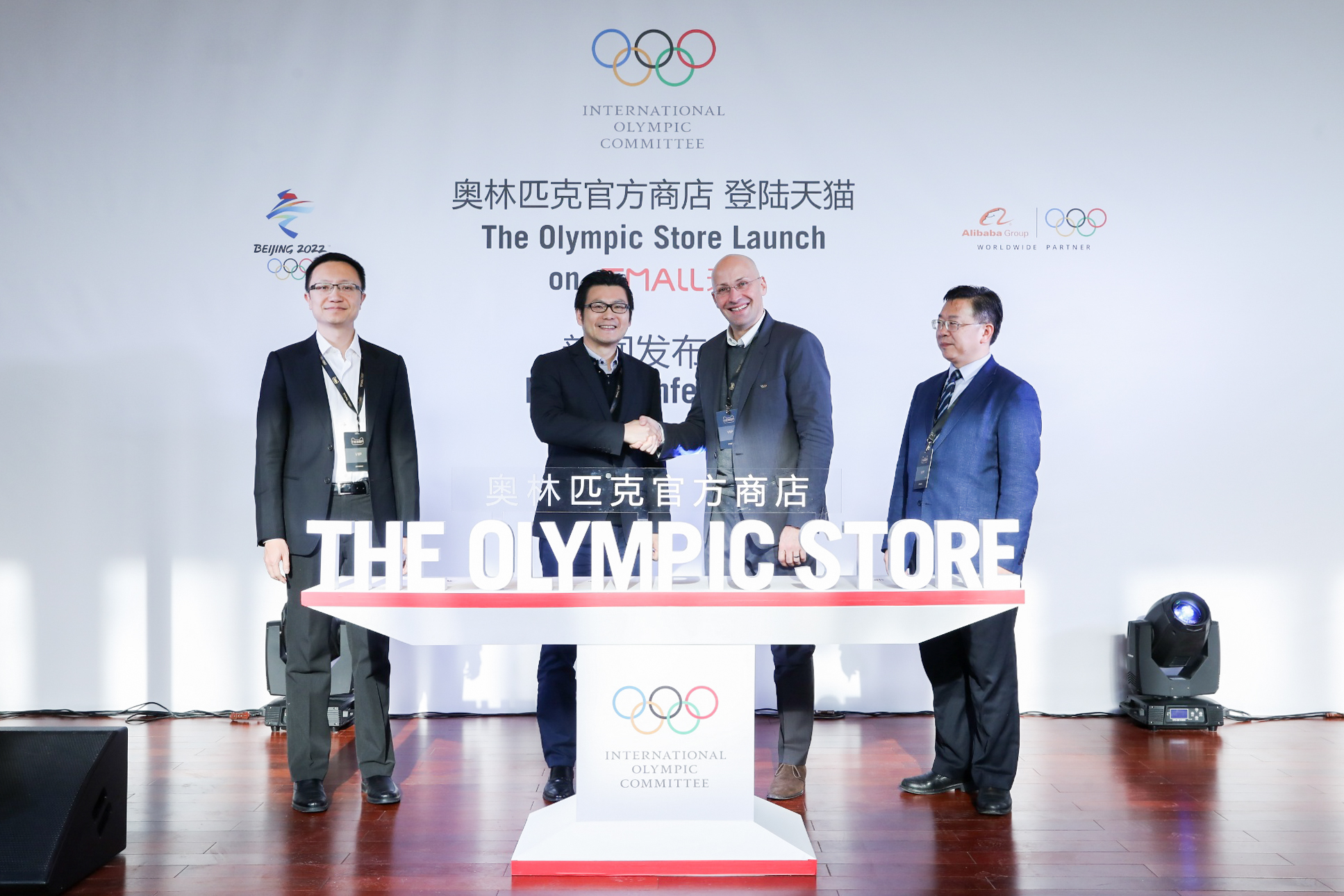 Olympic Committee Launches the First Olympic Store for Chinese Fans with Alibaba