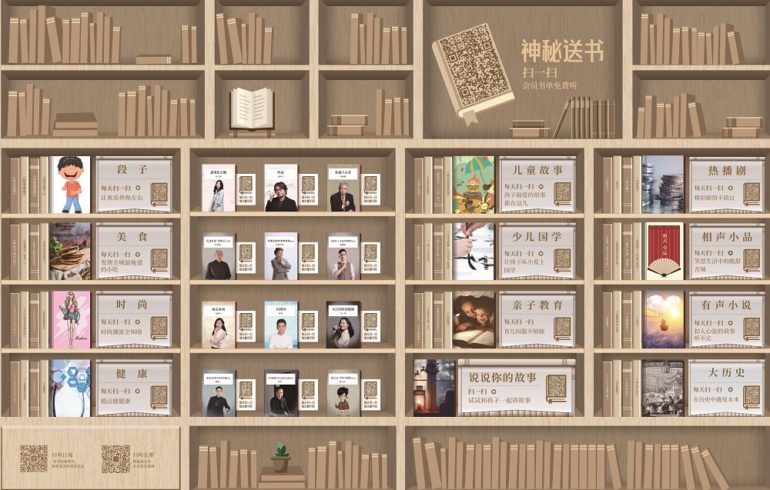 CityOn Xian Audio Library poster 770x490