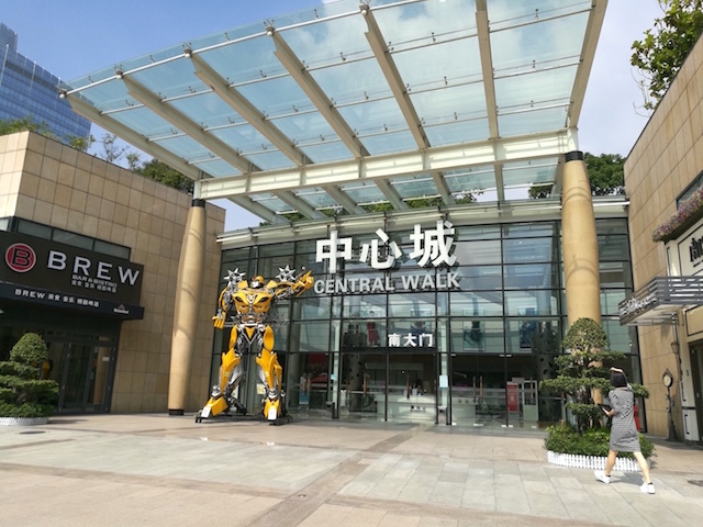 Centralwalk 1