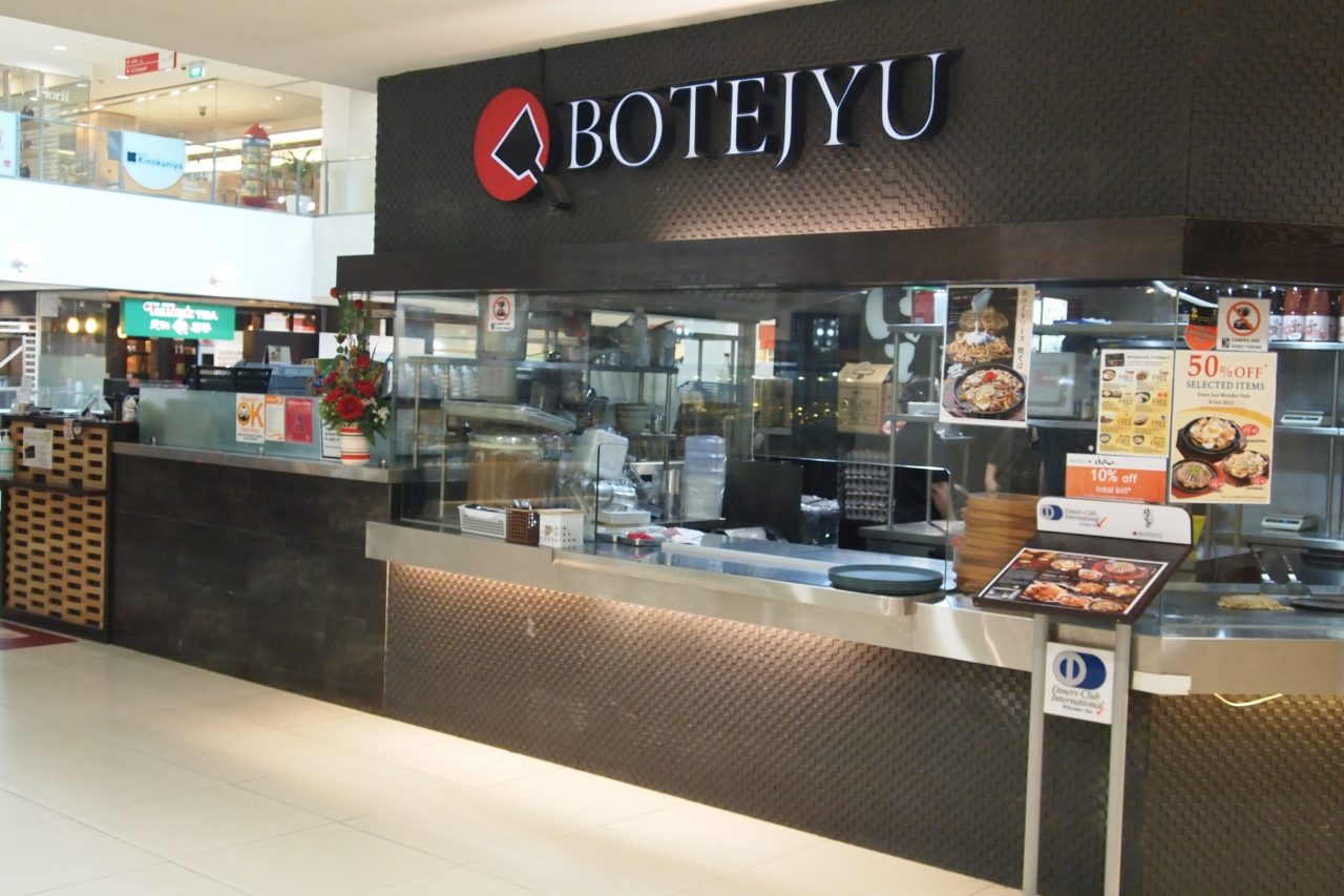 Botejyu scaled
